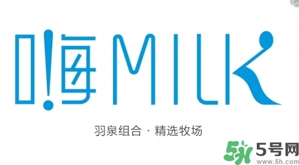 嗨milk好喝嗎？嗨milk牛奶一箱多少錢(qián)？