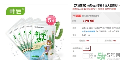 韓后達人面膜有熒光劑嗎？韓后仙人掌達人面膜多少錢？