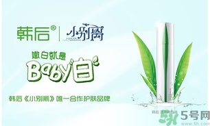 韓后茶蕊嫩白系列怎么樣？韓后茶蕊baby白好用嗎？