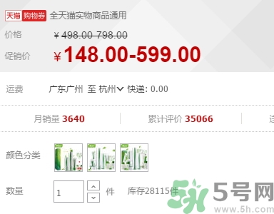 韓后茶蕊系列價格 韓后茶蕊baby白功效