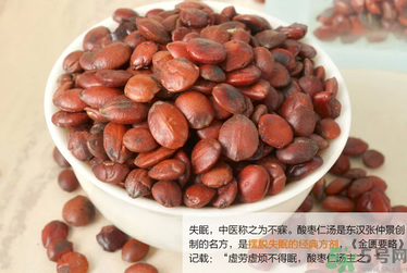 酸棗仁怎么吃治失眠？酸棗仁治療失眠偏方