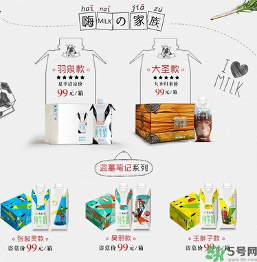 嗨milk好喝嗎？嗨milk牛奶一箱多少錢(qián)？