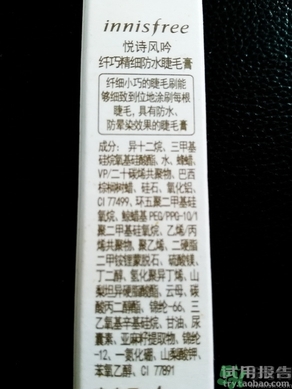 悅詩風吟睫毛膏使用方法 悅詩風吟睫毛膏怎么用？