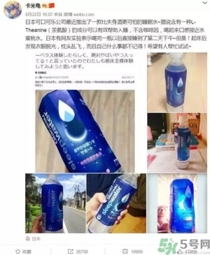 酷樂仕睡眠水好喝嗎？日本睡眠水什么味道？