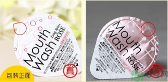 okina便攜裝果凍型漱口水真假怎么辨別? okina便攜裝果凍型漱口水真假怎么辨別?