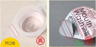 okina便攜裝果凍型漱口水真假怎么辨別? okina便攜裝果凍型漱口水真假怎么辨別?