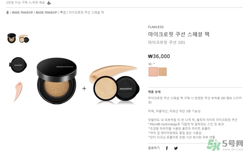 moonshot氣墊bb多少錢？gd氣墊bb價格