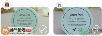 悅詩風(fēng)吟散粉真假怎么辨別? 悅詩風(fēng)吟散粉真假怎么辨別?