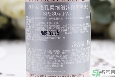 隔離霜會悶痘嗎？隔離霜會傷害皮膚嗎？