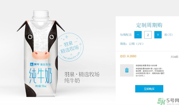 嗨milk牛奶超市有嗎？嗨milk官網(wǎng)地址分享