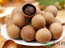 吃干龍眼有什么好處？吃干龍眼的好處和壞處