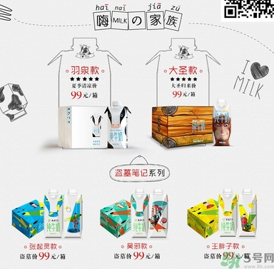 嗨milk牛奶有哪幾種？嗨milk容量是多少？
