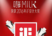 嗨milk牛奶超市有嗎？嗨milk官網(wǎng)地址分享