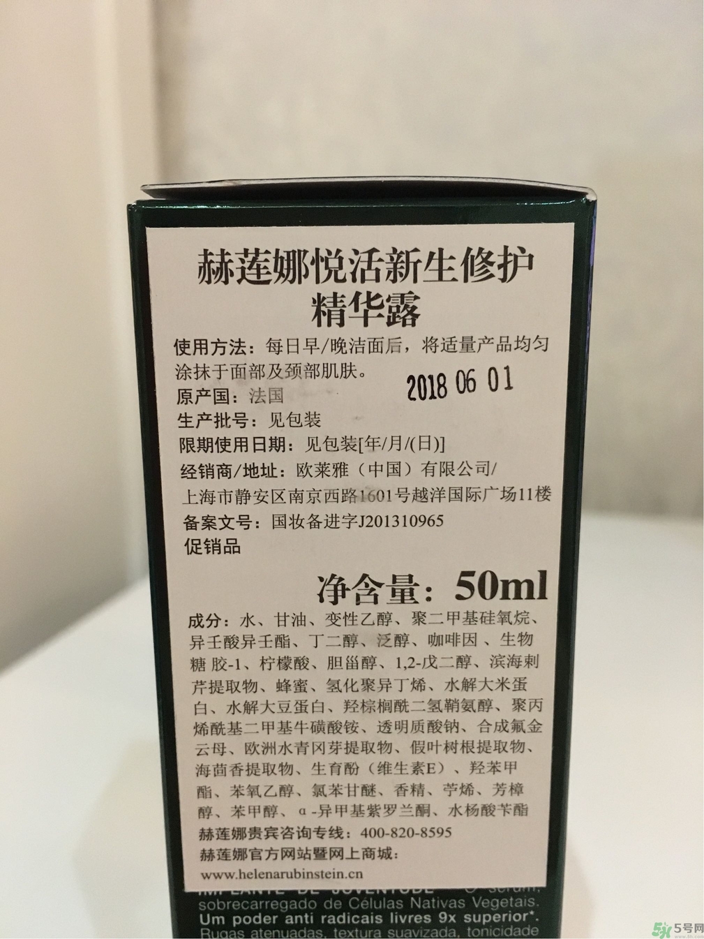 hr赫蓮娜小綠瓶多少錢?hr赫蓮娜小綠瓶專柜價格 hr赫蓮娜小綠瓶多少錢?hr赫蓮娜小綠瓶專柜價格