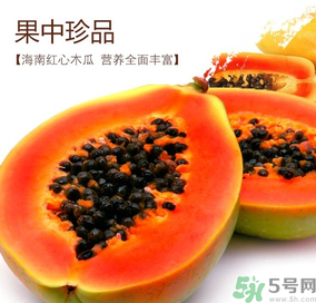 紅心木瓜是轉(zhuǎn)基因的嗎？紅心木瓜的功效與作用