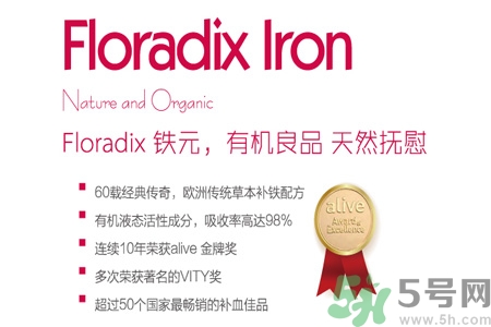 失眠頭暈耳鳴可以喝鐵元嗎？有眩暈感可以喝鐵元嗎？