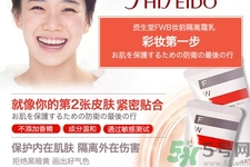 資生堂fwb隔離霜的使用方法是什么？fwb隔離霜產(chǎn)品特點有哪些？