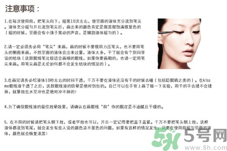 kissme眼線液筆怎么樣？kissme眼線液筆好用嗎？