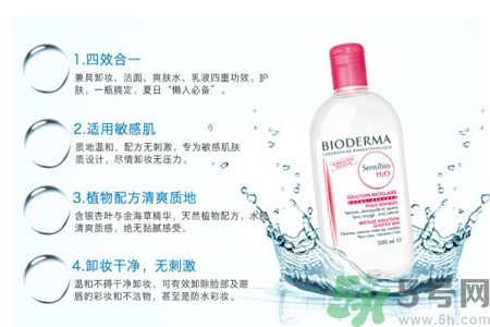 貝德瑪卸妝水粉水和藍水的區(qū)別是什么？貝德瑪卸妝水粉水和藍水適合什么肌膚？