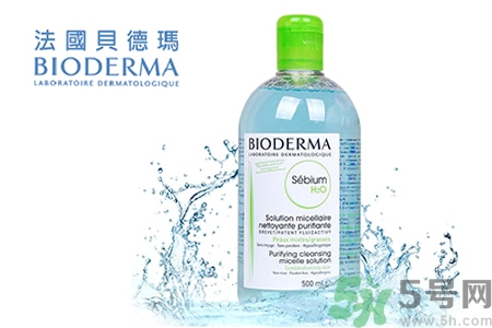 貝德瑪卸妝水粉水和藍水的區(qū)別是什么？貝德瑪卸妝水粉水和藍水適合什么肌膚？