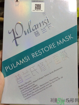 普蘭氏面膜有激素嗎？普蘭氏停用后果有沒有問題？