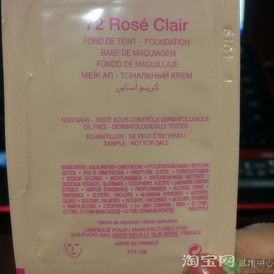 妙巴黎粉底液色號 妙巴黎粉底液試色圖 妙巴黎粉底液色號 妙巴黎粉底液試色圖