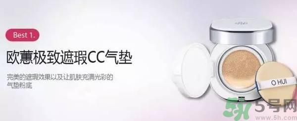 歐蕙化妝品怎么樣？ohui化妝品怎么樣？