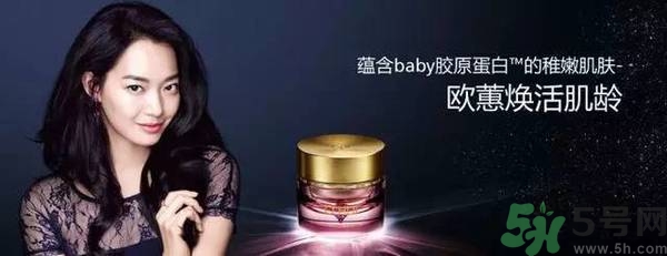 歐蕙化妝品怎么樣？ohui化妝品怎么樣？