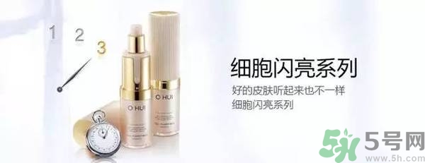 歐蕙化妝品怎么樣？ohui化妝品怎么樣？