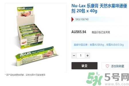 nu-lax澳洲樂康膏多少錢？nu-lax澳洲樂康膏官網(wǎng)價(jià)格多少？