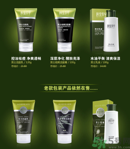 相宜本草和百雀羚哪個好用？百雀羚和相宜本草哪個更好一點？