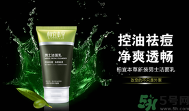 相宜本草和百雀羚哪個好用？百雀羚和相宜本草哪個更好一點？