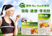 nulax樂康膏怎么吃？nulax樂康膏服用方法