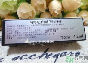 阿瑪尼口紅多少錢一支?阿瑪尼口紅專柜價(jià)格 阿瑪尼口紅多少錢一支?阿瑪尼口紅專柜價(jià)格