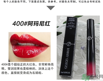 阿瑪尼口紅哪個(gè)顏色好看?阿瑪尼口紅哪個(gè)色號好?