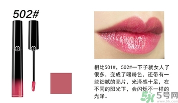 阿瑪尼口紅哪個(gè)顏色好看?阿瑪尼口紅哪個(gè)色號好?