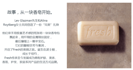 馥蕾詩是哪個國家的？fresh是哪個國家的牌子？