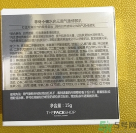 菲詩小鋪水光無瑕氣墊修顏乳怎么樣？菲詩小鋪氣墊cc好用嗎？