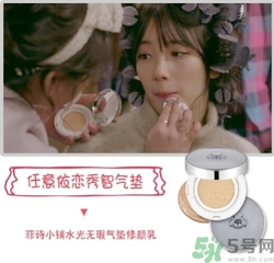 菲詩小鋪水光無瑕氣墊修顏乳怎么樣？菲詩小鋪氣墊cc好用嗎？