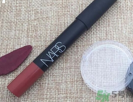 nars dv唇膏筆怎么樣?nars dv唇膏筆好用嗎? nars dv唇膏筆怎么樣?nars dv唇膏筆好用嗎?