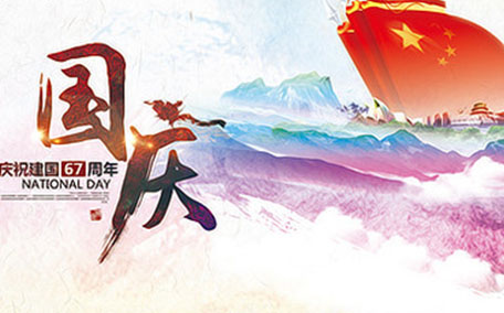 國慶中秋加班算幾天 國慶中秋加班費(fèi)算幾天