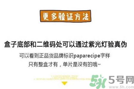 春雨面膜兩種版本包裝的區(qū)別？春雨面膜兩種版本有什么區(qū)別？