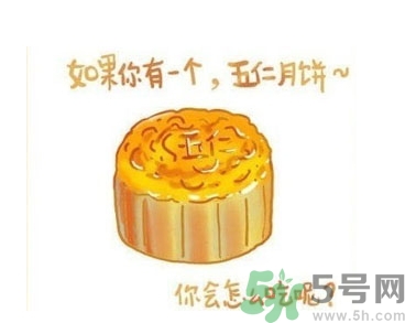 五仁月餅好吃嗎？五仁月餅哪個牌子好吃？