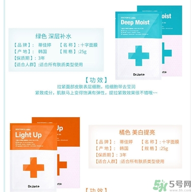dr.jart十字診所面膜怎么辨別真假？蒂佳婷十字面膜真假鑒別