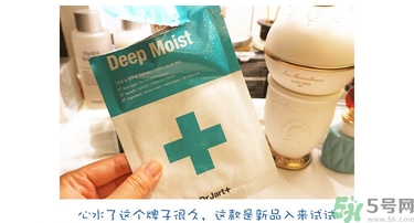 dr.jart蒂佳婷十字診所面膜怎么用？蒂佳婷十字面膜使用方法