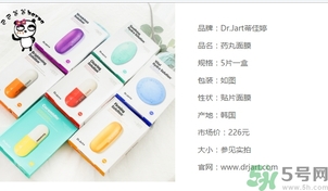 dr.jart是什么牌子？dr.jart+是什么檔次？