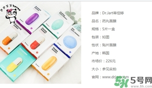 蒂佳婷適合什么膚質？dr.jart適合敏感肌膚嗎？