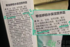 蒂佳婷適合什么膚質？dr.jart適合敏感肌膚嗎？