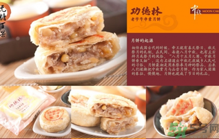 功德林月餅好吃嗎？功德林月餅怎么樣？