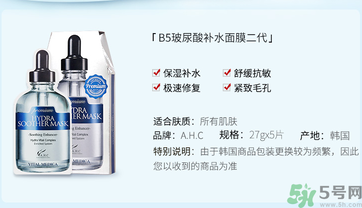 ahc面膜敷完要洗嗎？ahc面膜用完需要洗嗎？